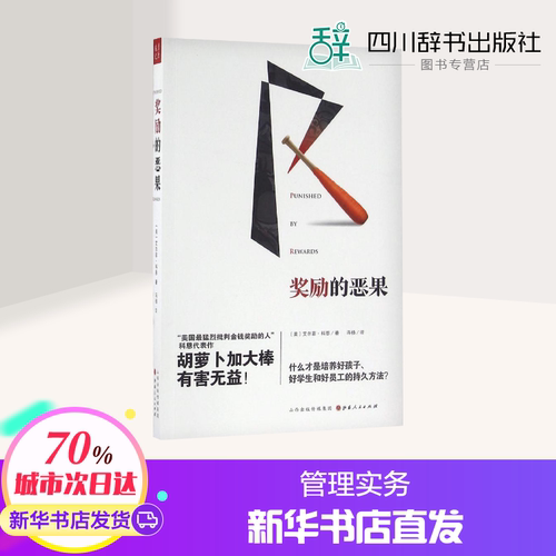 新华书店正版 管理实务