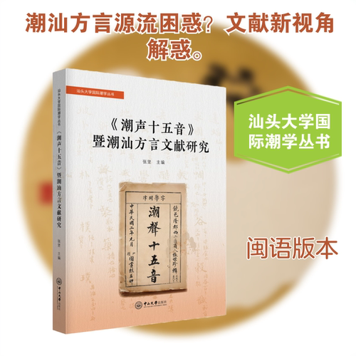 新华书店正版 汉语-方言