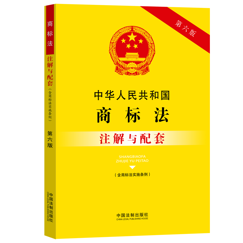 新华书店正版 法律实务