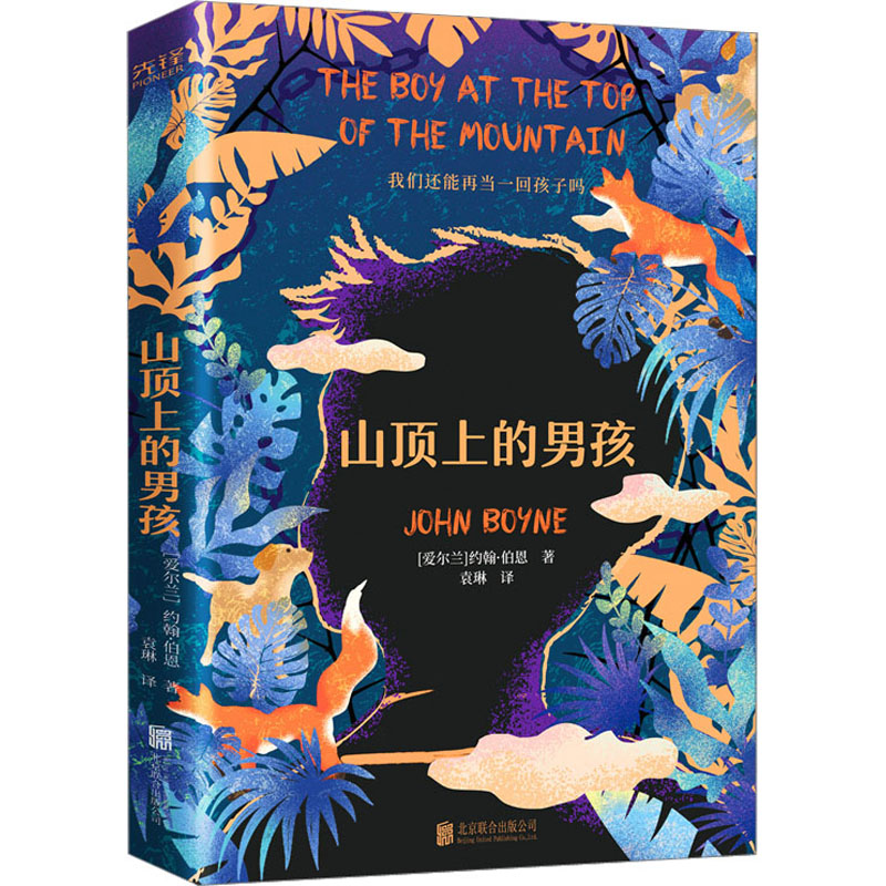 新华书店正版 外国现当代文学