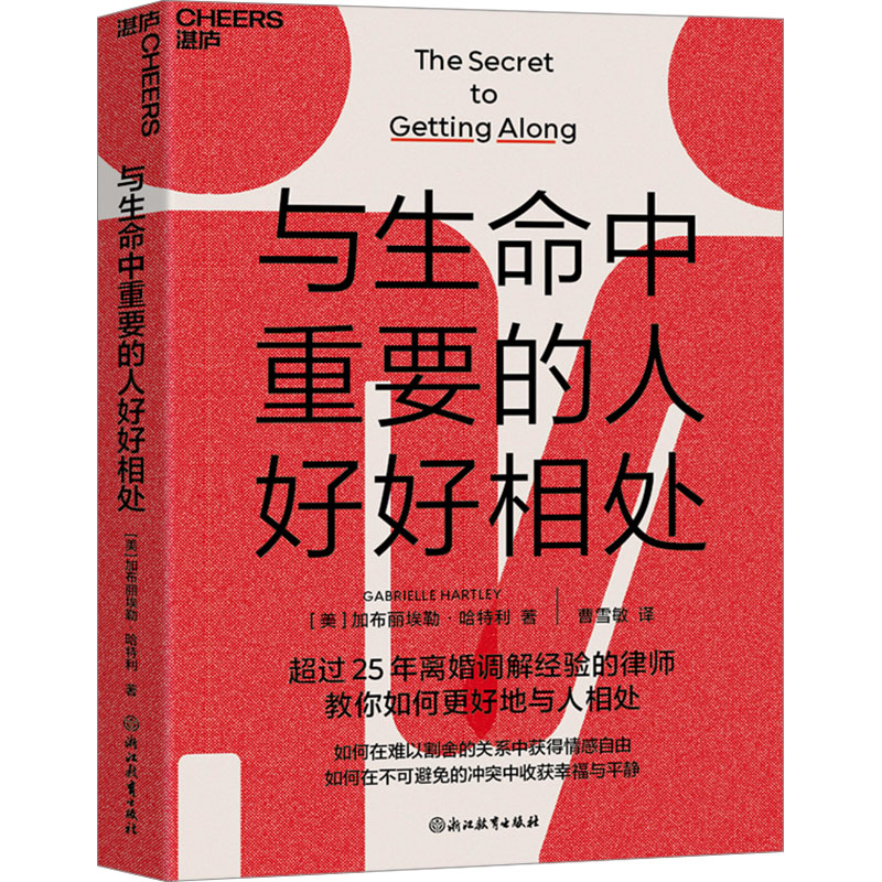 新华书店正版 公共关系