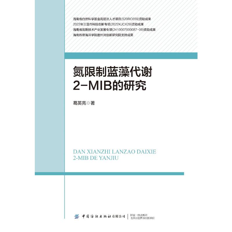 新华书店正版 轻纺