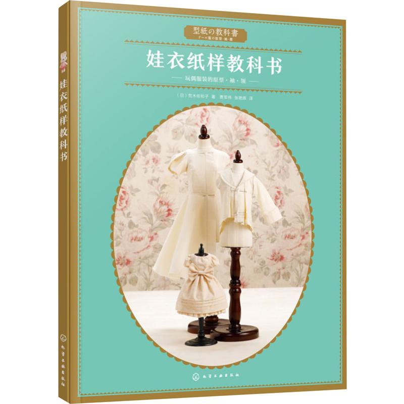 新华书店正版 生活休闲
