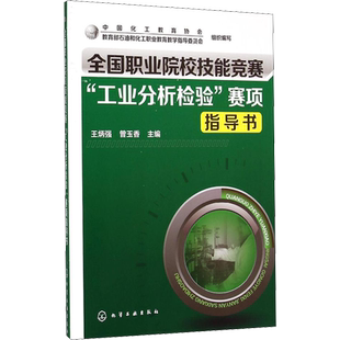 全国职业院校技能竞赛