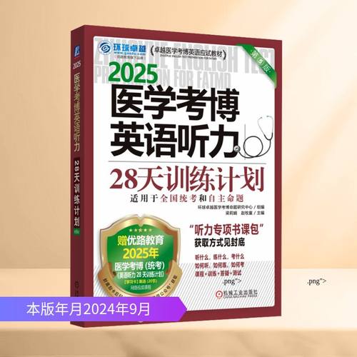 新华书店正版 研究生考试