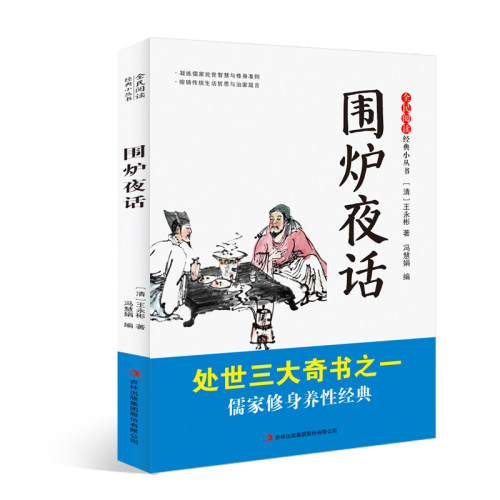 新华书店正版 中国古典小说、诗词