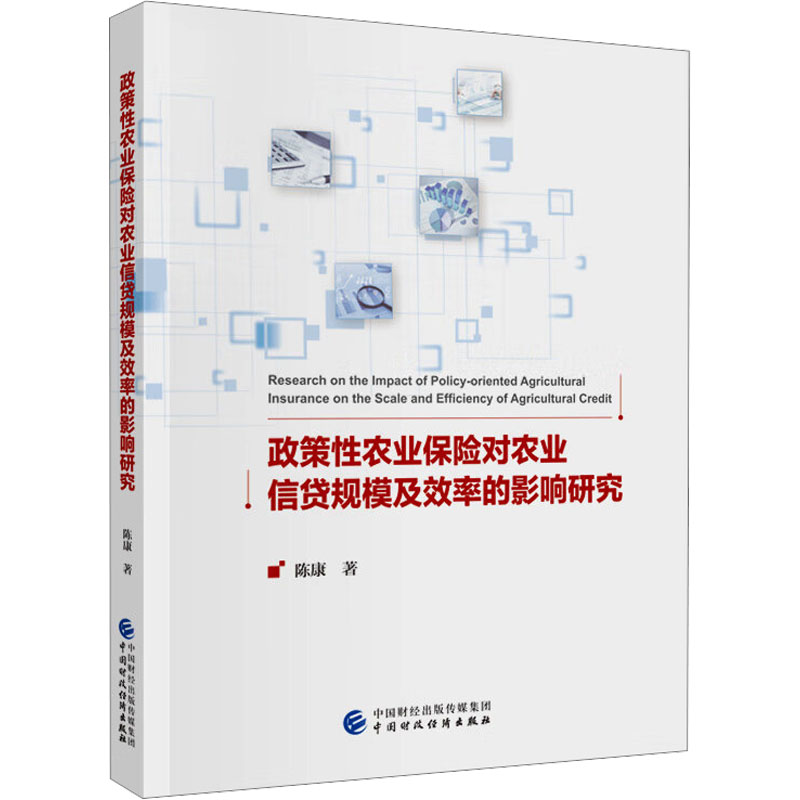 新华书店正版 经济理论、法规