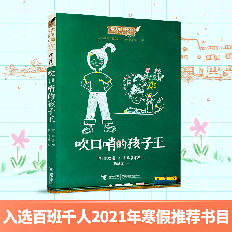 新华书店正版 儿童文学