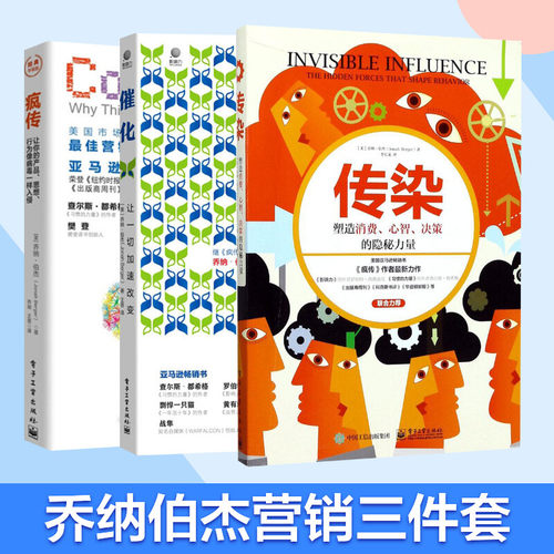 新华书店正版 市场营销