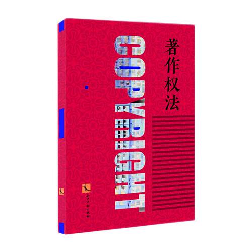 新华书店正版 法学理论
