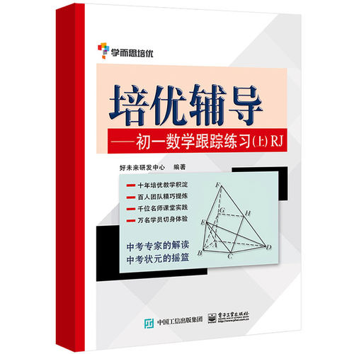 新华书店正版 初中数学奥、华赛