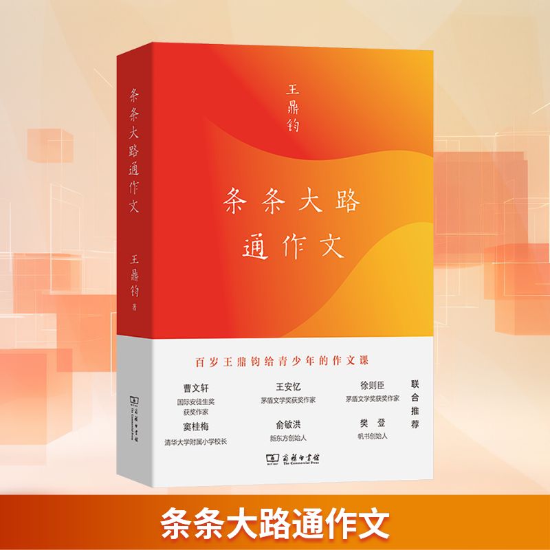 新华书店正版 中学作文