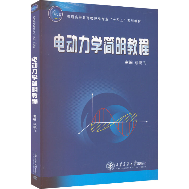 新华书店正版 大中专理科科技综合