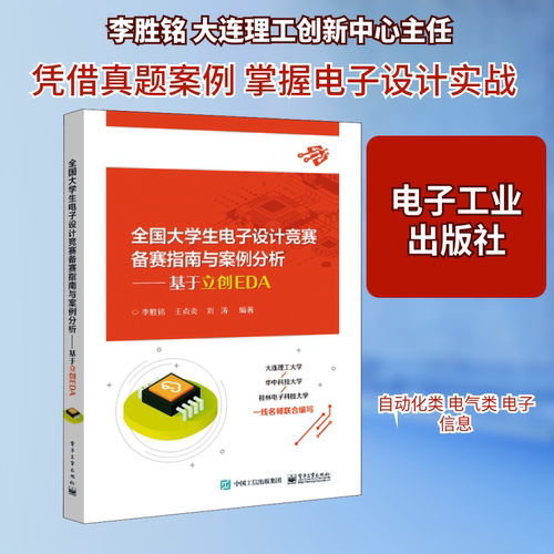 新华书店正版 大中专理科电工电子
