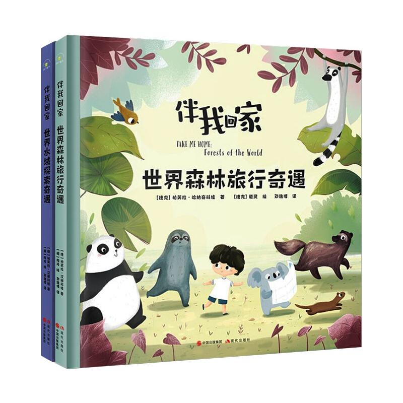 新华书店正版 童话故事