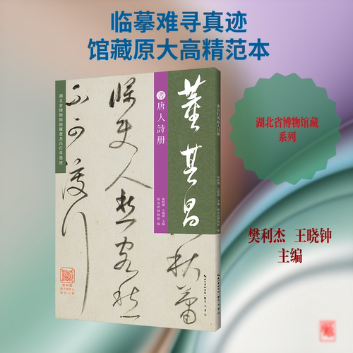 新华书店正版 毛笔书法
