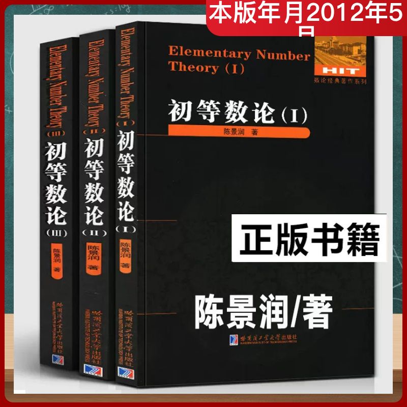 新华书店正版 成人自考