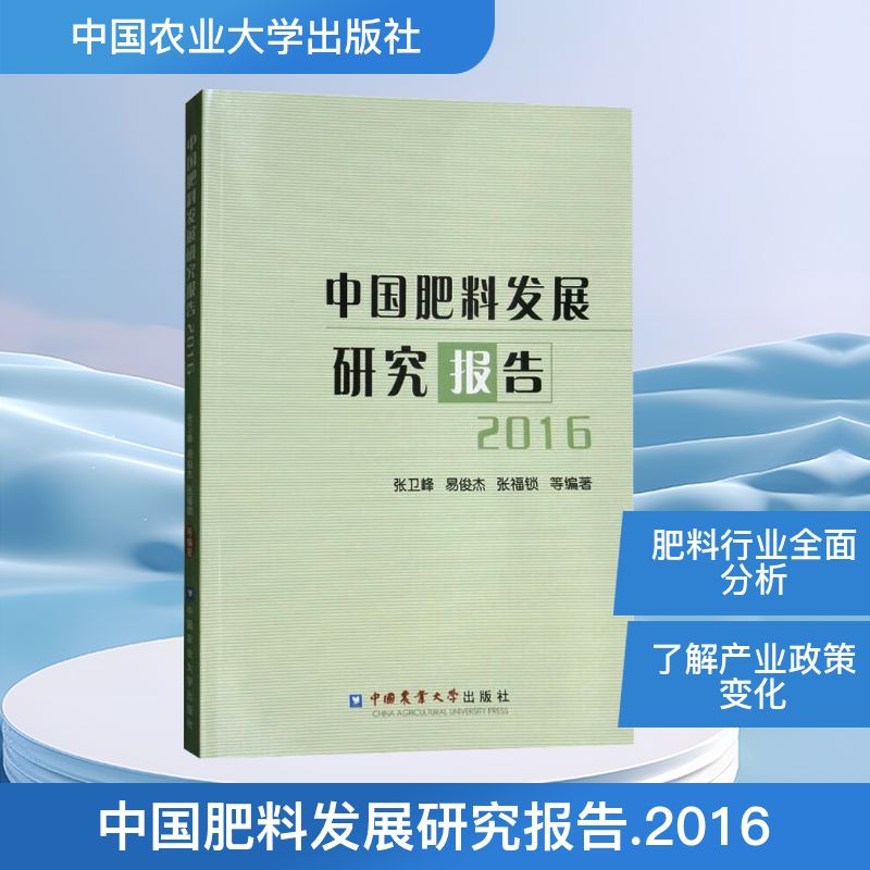 新华书店正版 农业科学