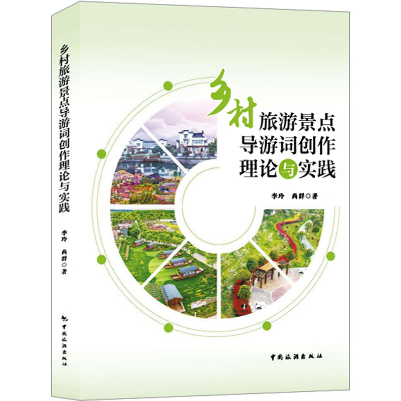 新华书店正版 旅游