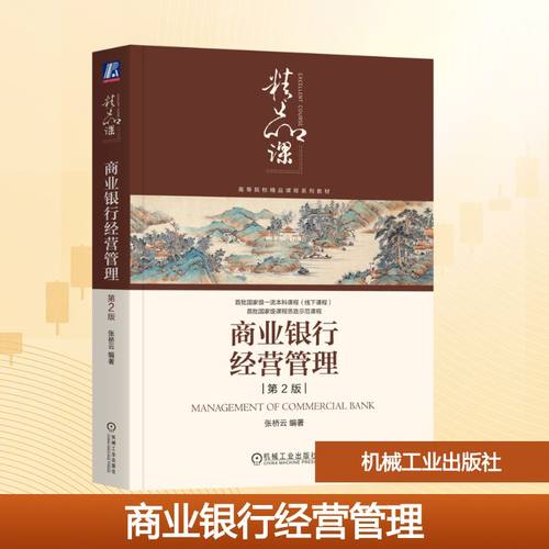 新华书店正版 大中专公共经济管理