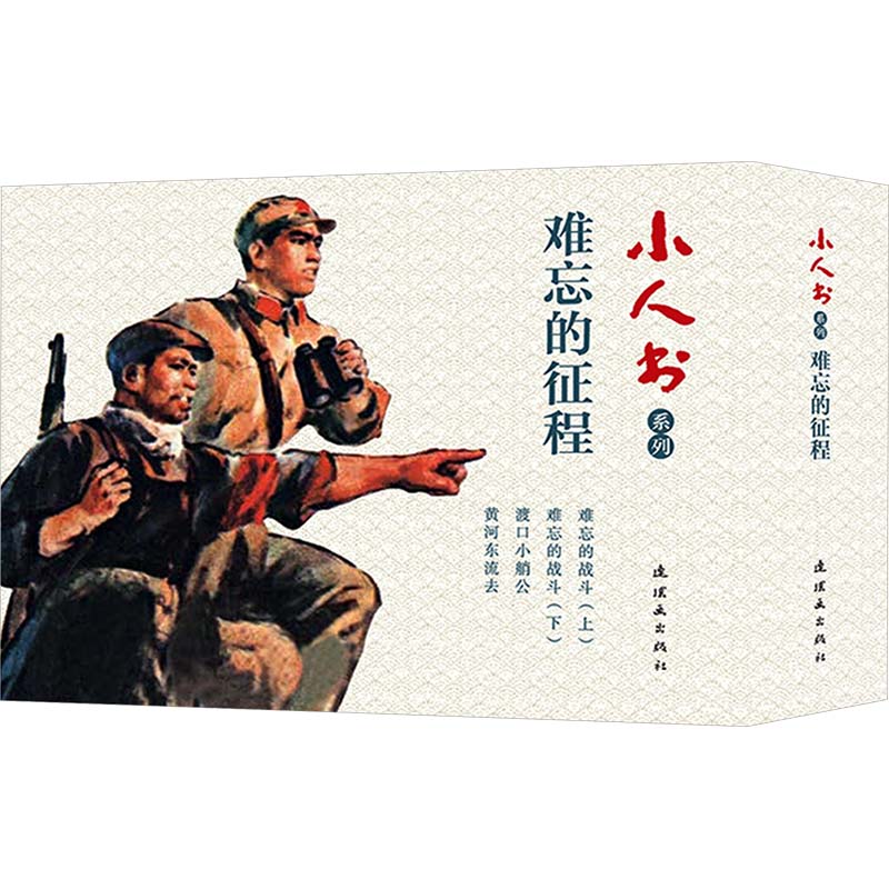 新华书店正版 卡通漫画