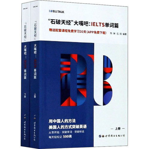 新华书店正版 外语－实用英语