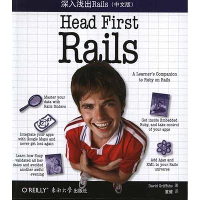 深入浅出Rails(中文版) David.Griffiths(格里菲斯) 著作 童健 译者 著 童健 译 程序设计（新）专业科技 新华书店正版图书籍