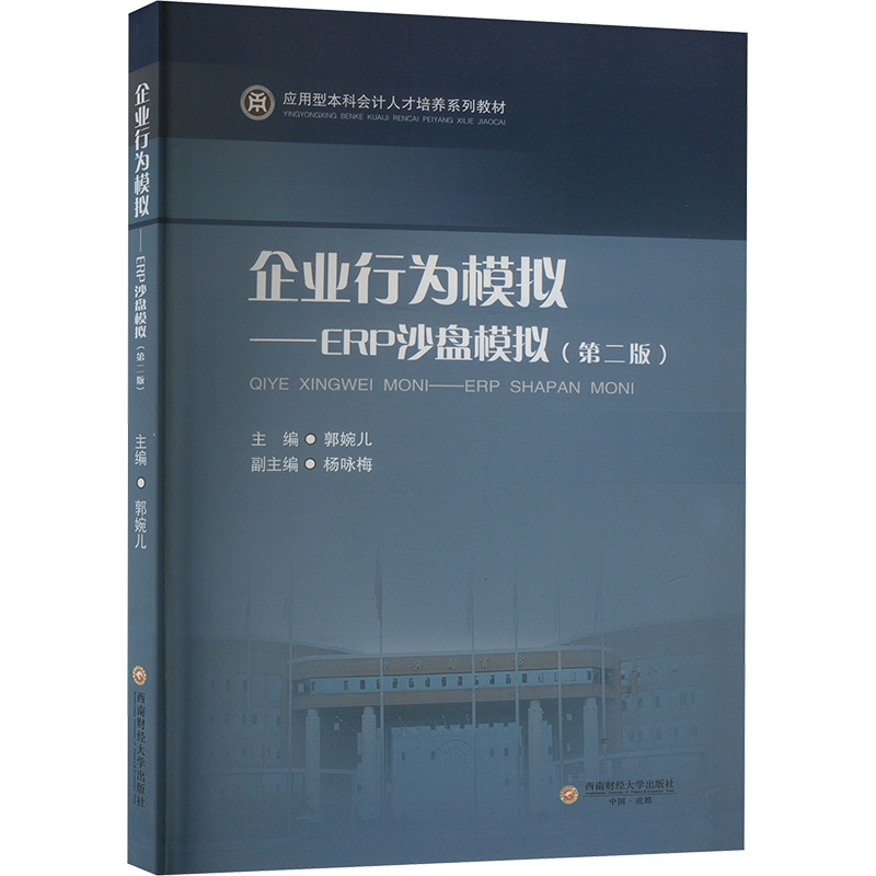新华书店正版 大中专公共经济管理