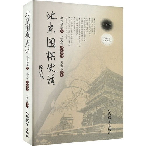 新华书店正版 体育理论