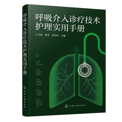 新华书店正版 护理