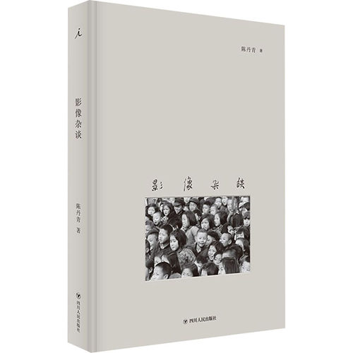 新华书店正版 摄影理论