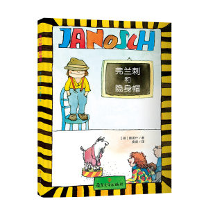 儿童文学少儿 社 雅诺什 南京大学出版 图书籍 新华书店正版 译 皮皮 著 德 弗兰刺和隐身帽