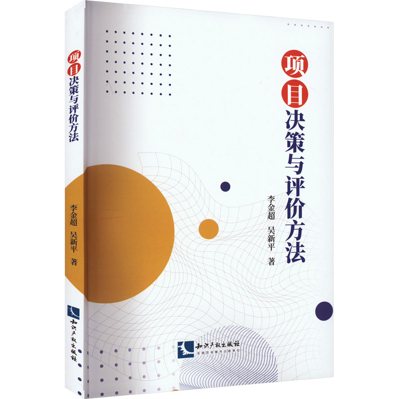 新华书店正版 项目管理