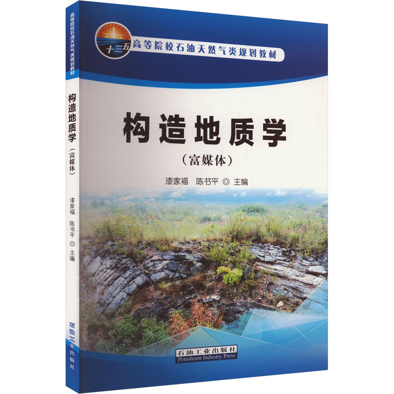 新华书店正版 能源科学