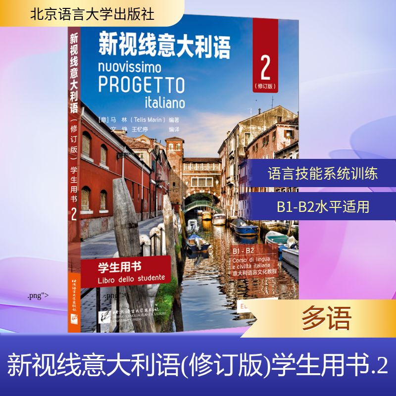 新华书店正版 外语－其他语种