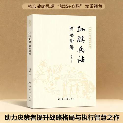 新华书店正版 中国军事