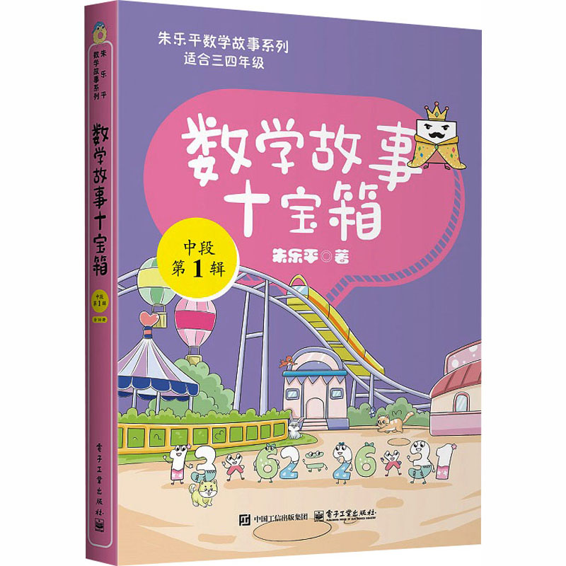 新华书店正版 初中常备综合