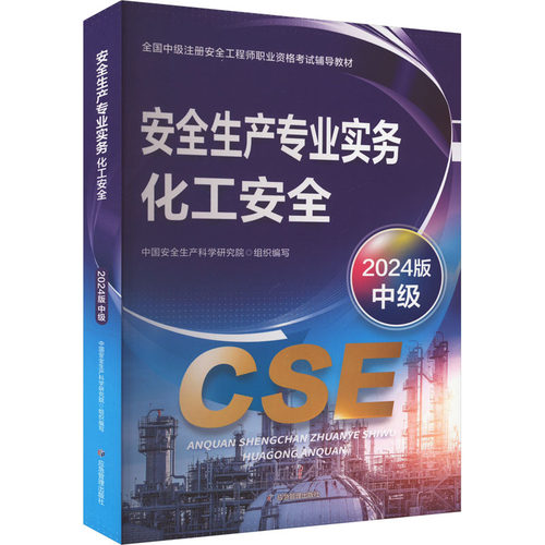 新华书店正版 建筑考试