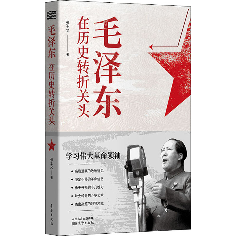 新华书店正版 中国历史