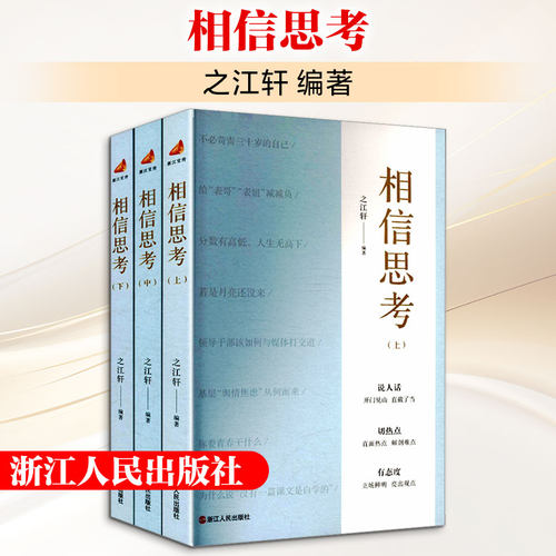 新华书店正版 政治理论