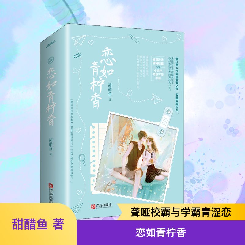 新华书店正版 青春小说