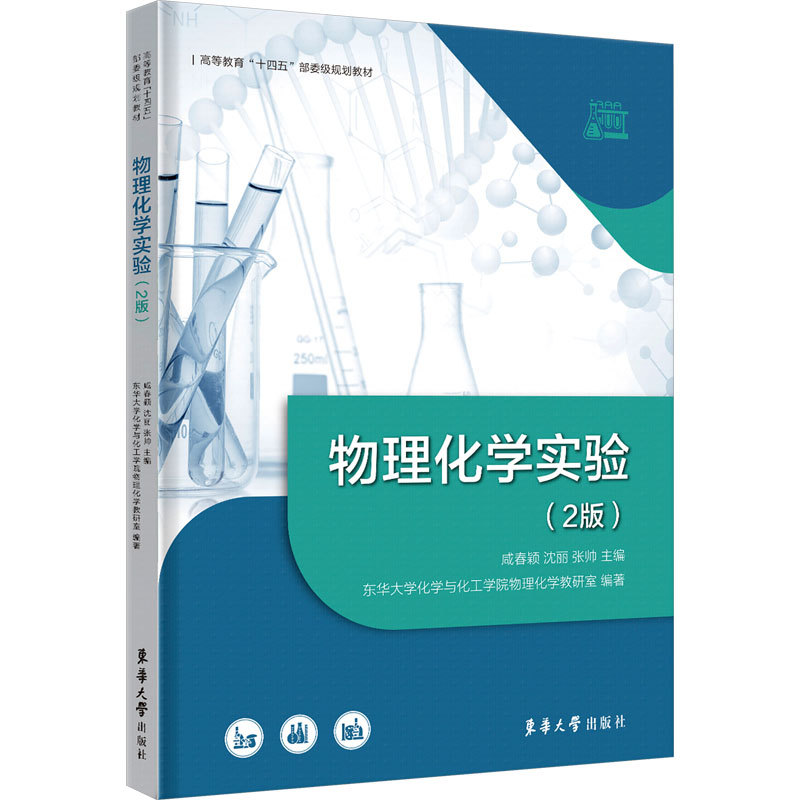 新华书店正版 大中专公共数理化