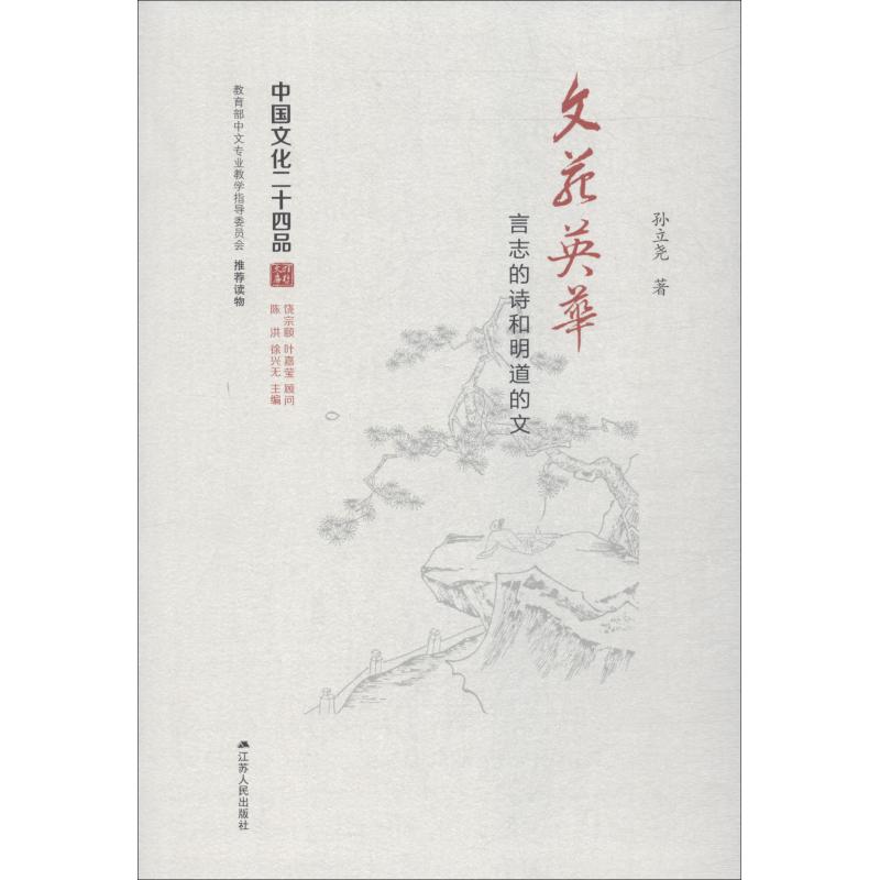 新华书店正版 诗歌