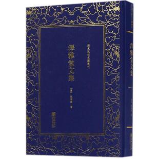 泽雅堂文集 (清)施补华 著 文学作品集社科 新华书店正版图书籍 朝华出版社