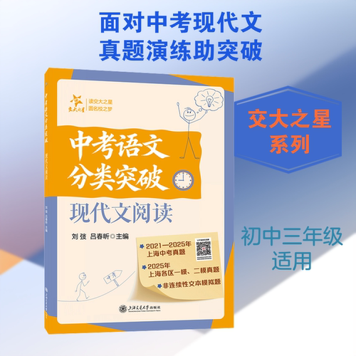 新华书店正版 初中常备综合