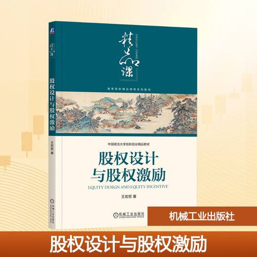 新华书店正版 大中专公共经济管理