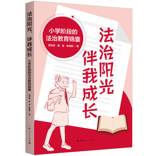 新华书店正版 法学理论