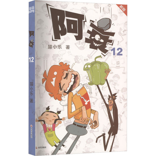 新华书店正版 卡通漫画