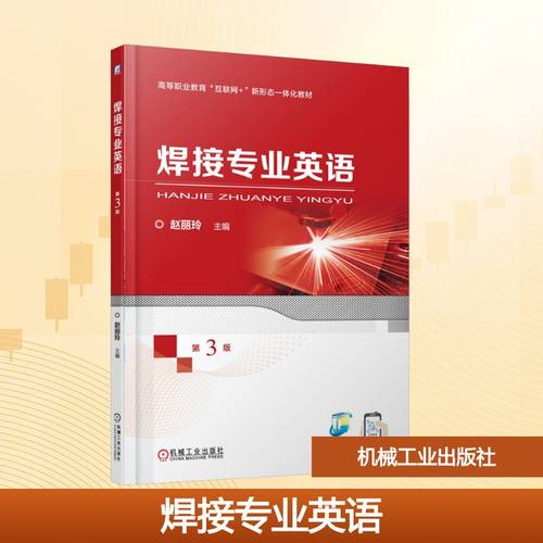 新华书店正版 大中专高职科技综合