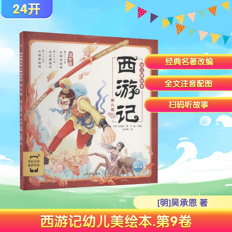 新华书店正版 绘本